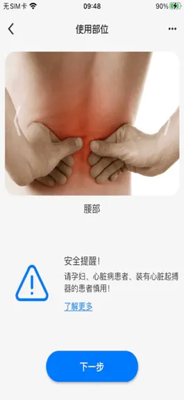 Game screenshot Healthmaster hack