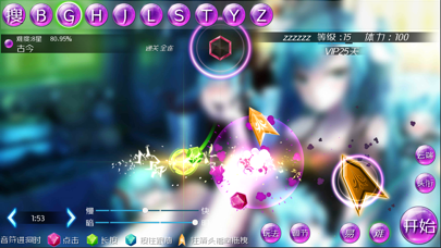 掠星之翼 Screenshot