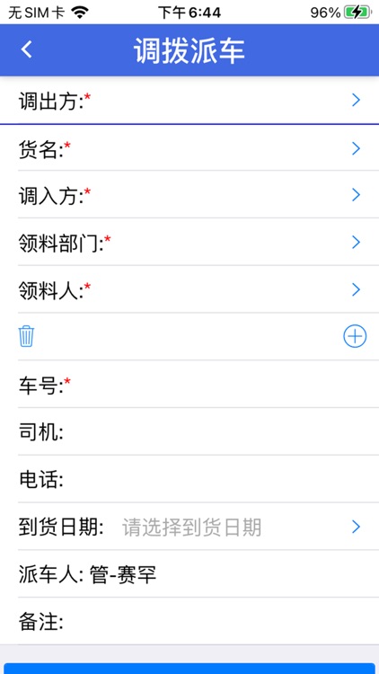 衡安称重管理系统 screenshot-3