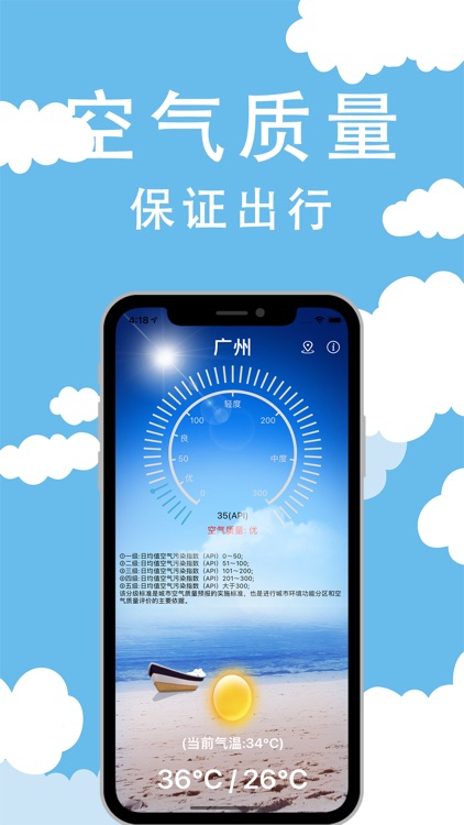 几何天气-极简实时精准天气预报