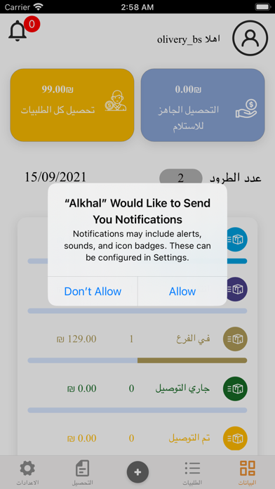 الخال Screenshot