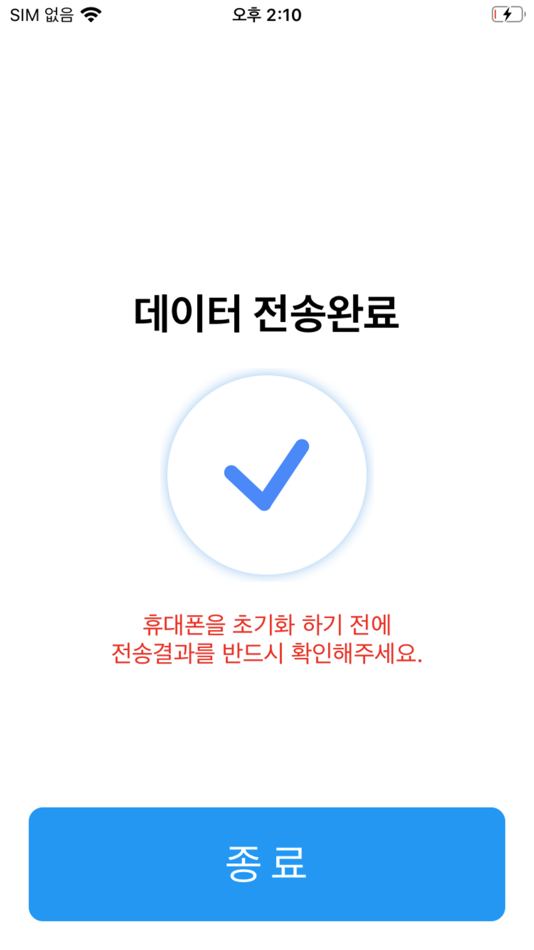 #2. 모비고 에어 (iOS) 由: ARC.,LTD