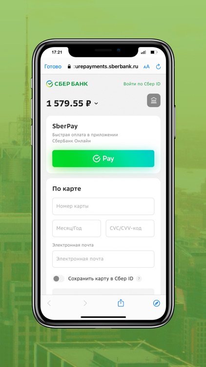 Урбан Сервис screenshot-5