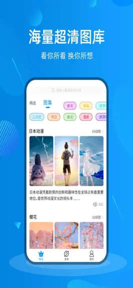 Game screenshot 壁纸社区-万能小组件壁纸大全 mod apk