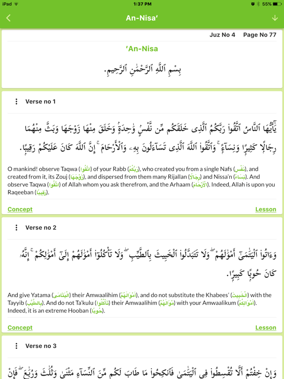 Screenshot #4 pour Quran Words&Concepts by WQT