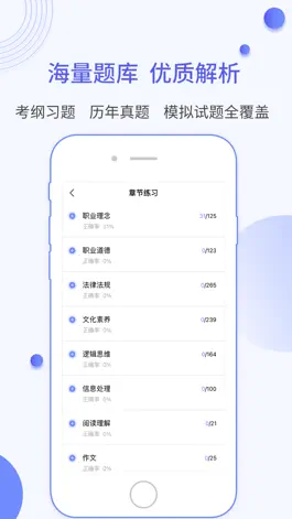 Game screenshot 医疗招聘考试宝典 apk