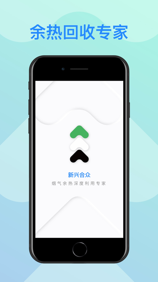 #4. 余热宝-管理端 (iOS) Podle: Druid Technology Co., Ltd.