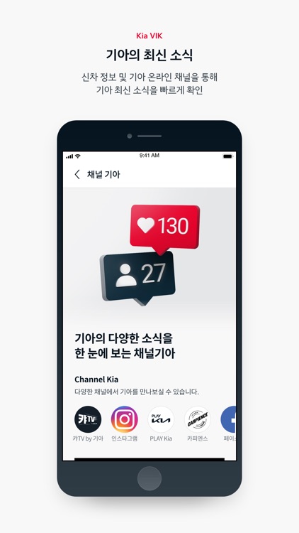 기아 VIK screenshot-4
