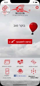 בנק הדואר ניהול חשבון screenshot #1 for iPhone