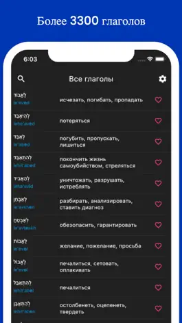 Game screenshot Hebrew verbs conjugation mod apk