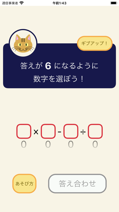 4マス計算紹介画像1