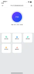 数字钥匙 screenshot #3 for iPhone