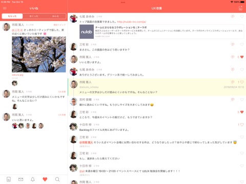 Typetalk:組織にアイデアを生み出すビジネスチャットのおすすめ画像2