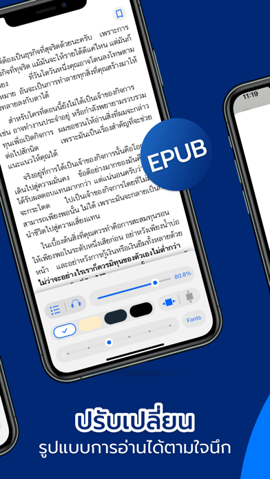 Hibrary : ห้องสมุดออนไลน์ Screenshot