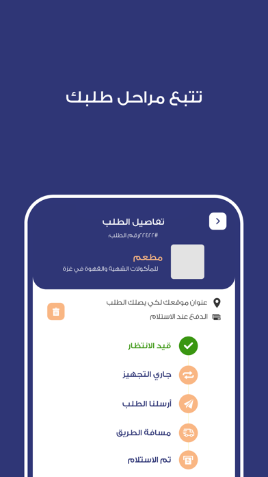 سندر Screenshot