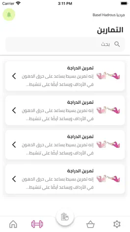 Game screenshot كامبردج - عميل apk