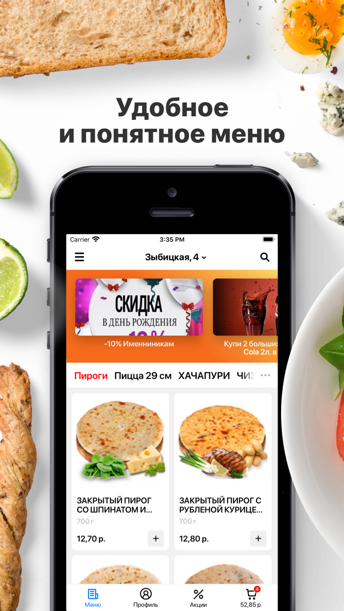 Пироговая №1  Минск