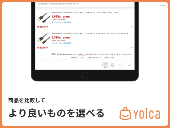 Yoicaのおすすめ画像2