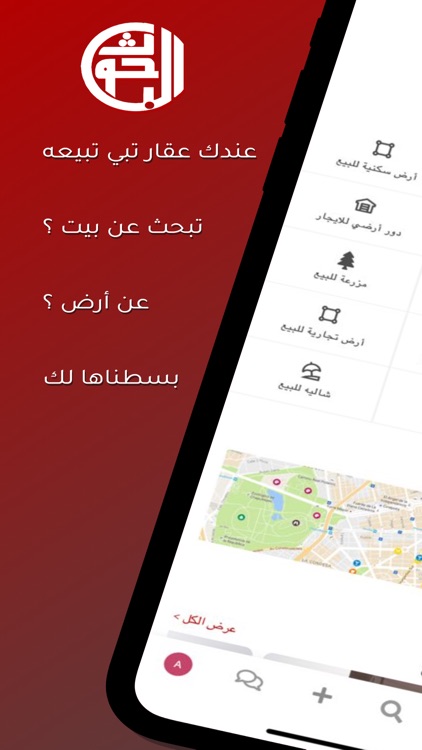 تطبيق الباحوث