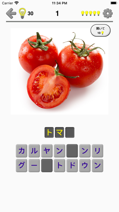 果物や野菜：おいしい写真と絵のクイズのおすすめ画像1
