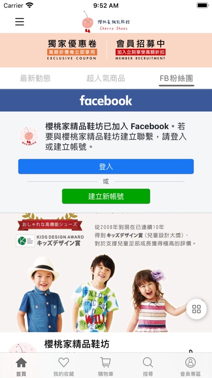 櫻桃家官方旗艦館/童鞋/運動鞋 screenshot-4