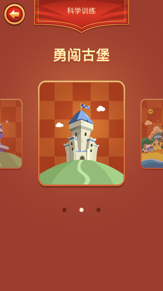 #6. 众弈国象 (iOS) 由: 沈阳众弈教育信息咨询有限公司