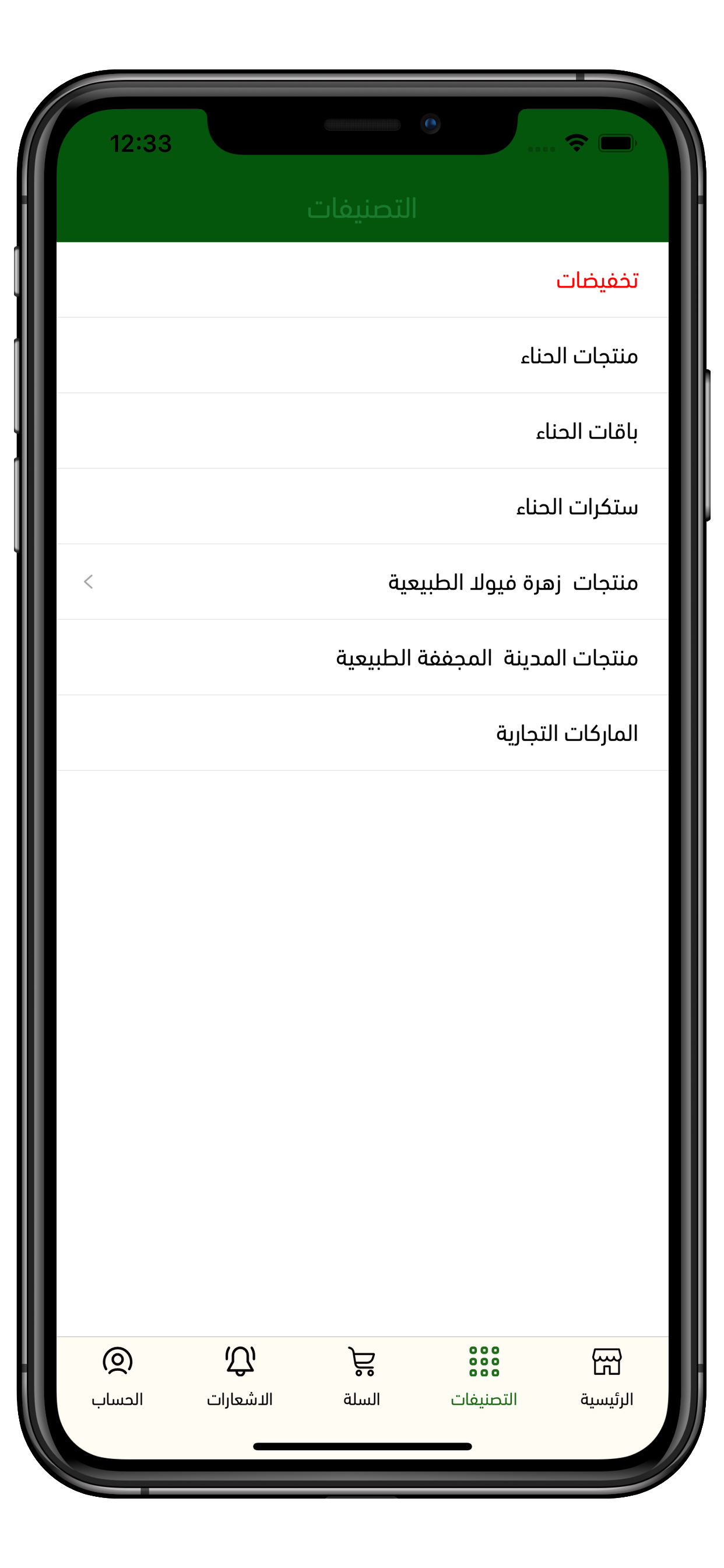 نبتة حناء