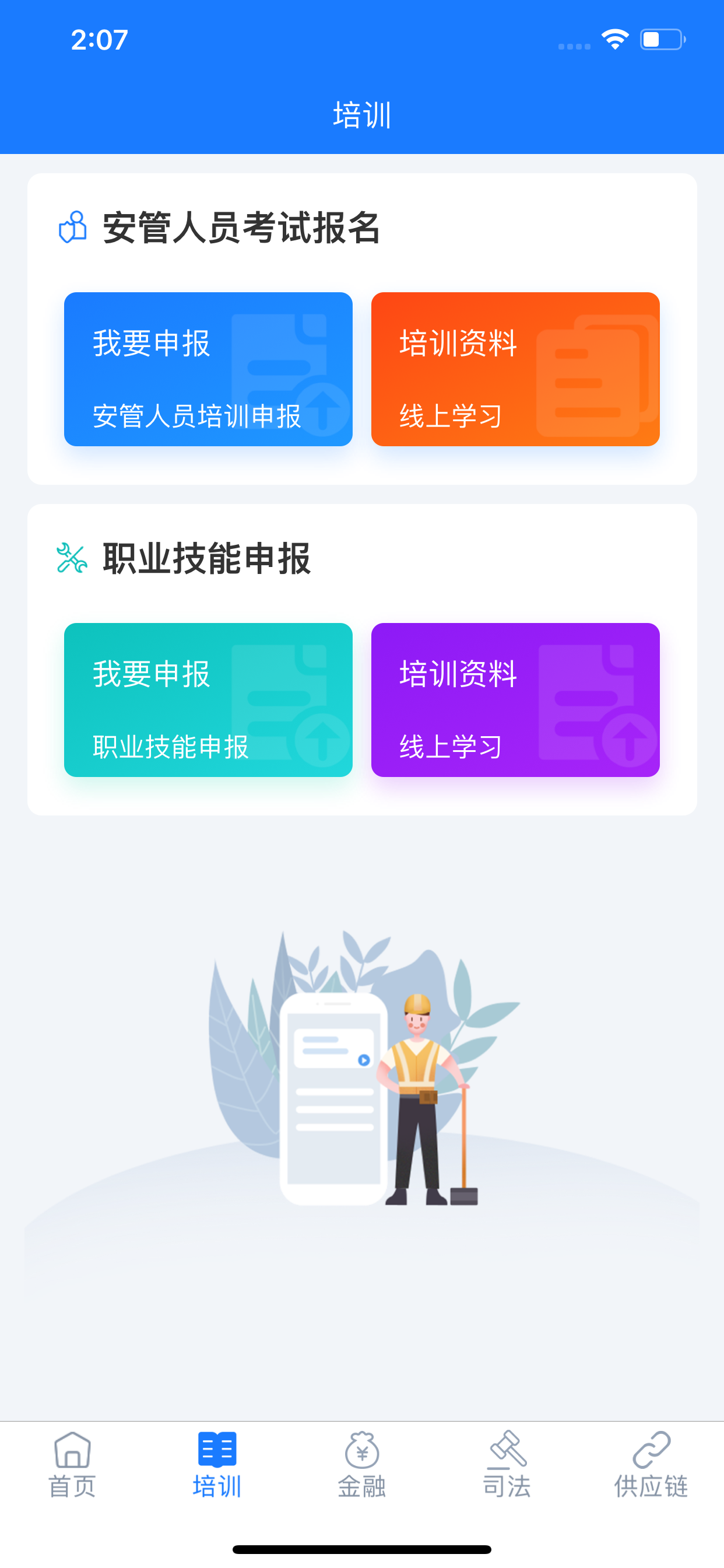 林州建筑