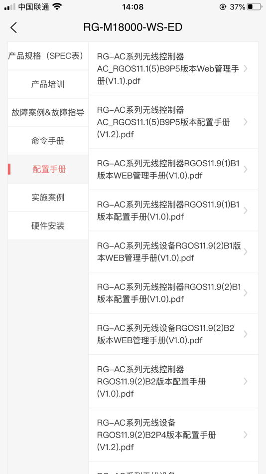 #3. 小锐云服 (iOS) 由: Ruijie Networks