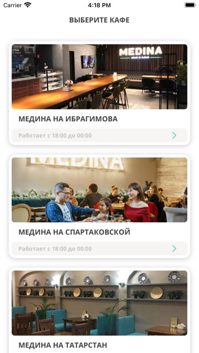 Medina Food Screenshot