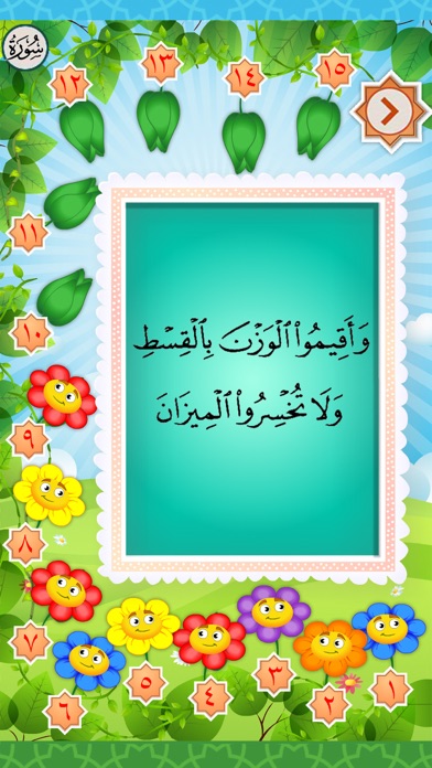 Part Adh-Dhariyat Al-Mujadila Screenshot