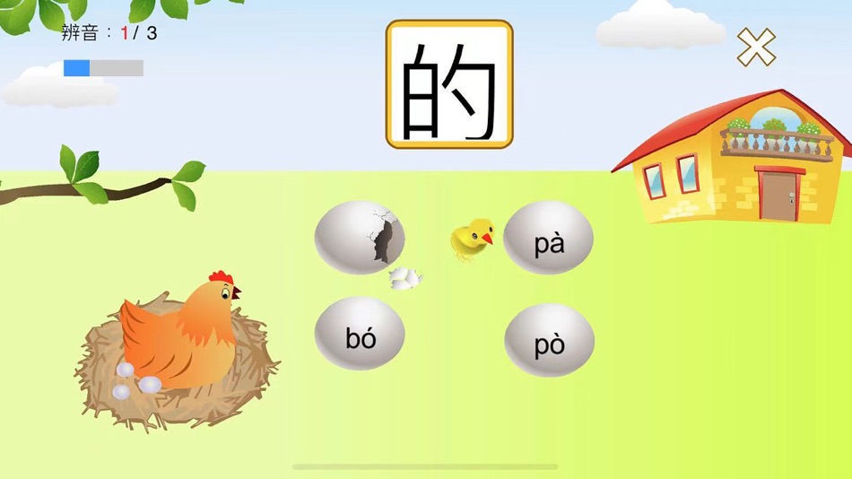 #1. 小神童识字 (iOS) 来自: 深圳市惠群科技开发有限公司