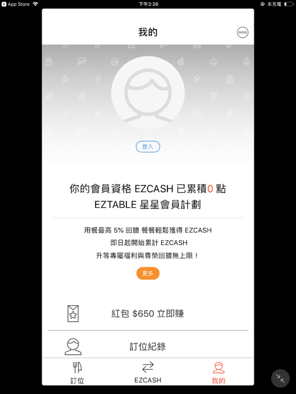 Screenshot #5 pour EZTABLE -Book Good Restaurants