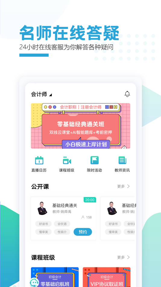 #1. 鲸学伴-用心陪伴成长 (iOS) 来自: Wuhan Zhisheng Software Technology Co., LTD