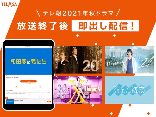 Telasa テラサ 旧ビデオパス をapp Storeで