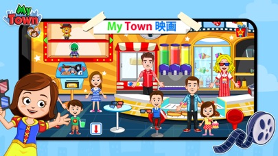 My Town : Cinema moviesのおすすめ画像1