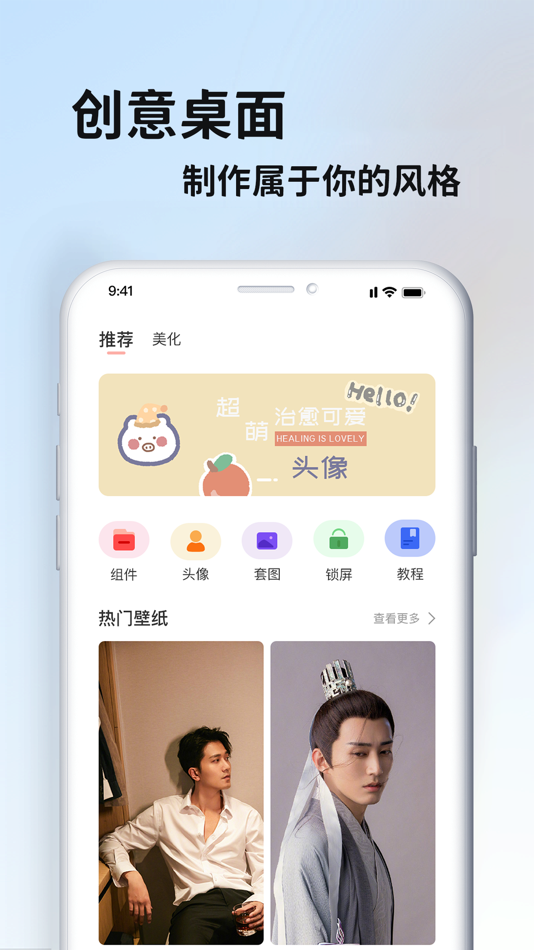 #1. 百变鸭 (iOS) 게시자: 倩 覃