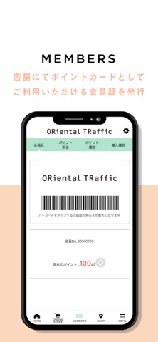 オリエンタルトラフィック公式アプリのおすすめ画像2