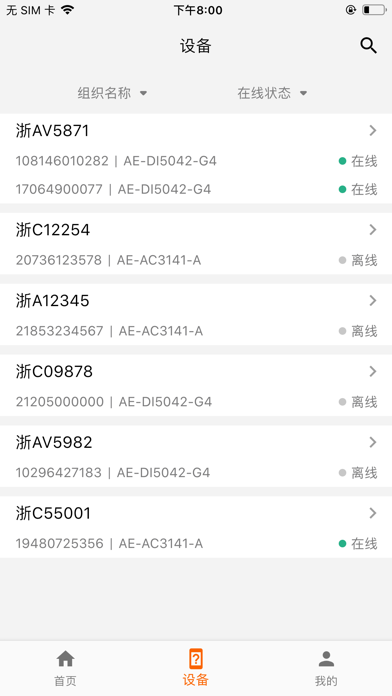 Screenshot #2 pour HAT运维宝