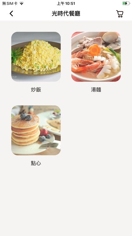 主子販飯-幫你排隊訂美食，外帶餐廳先卡位