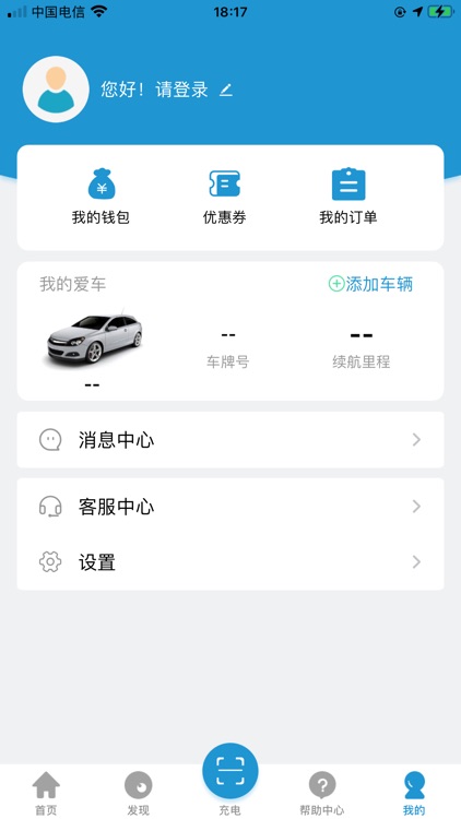 中鑫新能源 screenshot-5