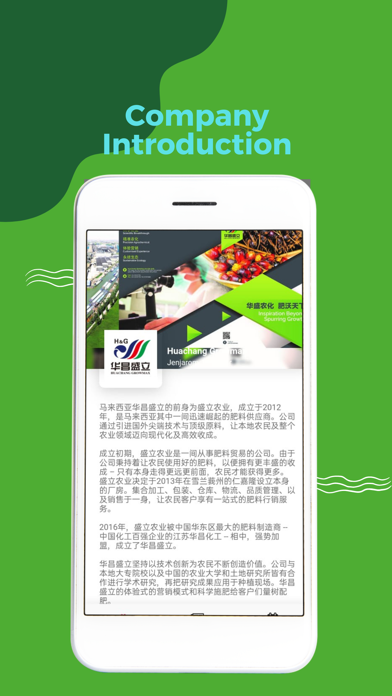 Hua Chang Growmax Screenshot