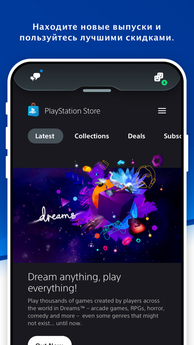 PlayStation App для iPhone и iPad скачать бесплатно, отзывы, видео обзор