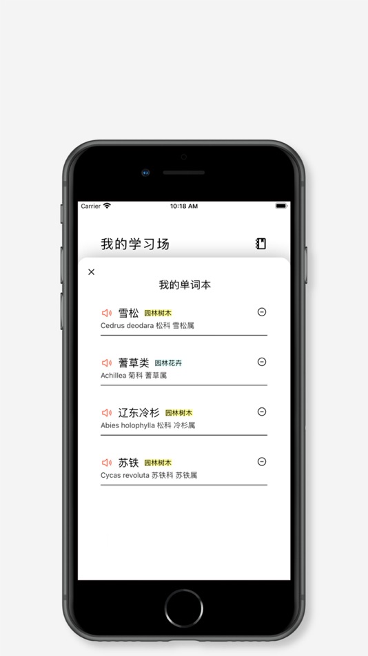 #5. 拉丁园 (iOS) 由: 花园宝宝