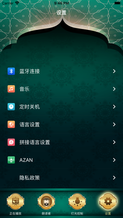 Speaker Master Screenshot