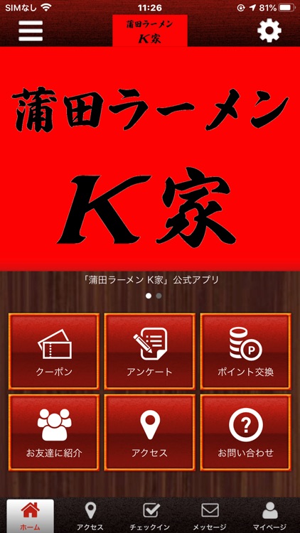 蒲田ラーメンＫ家 公式アプリ