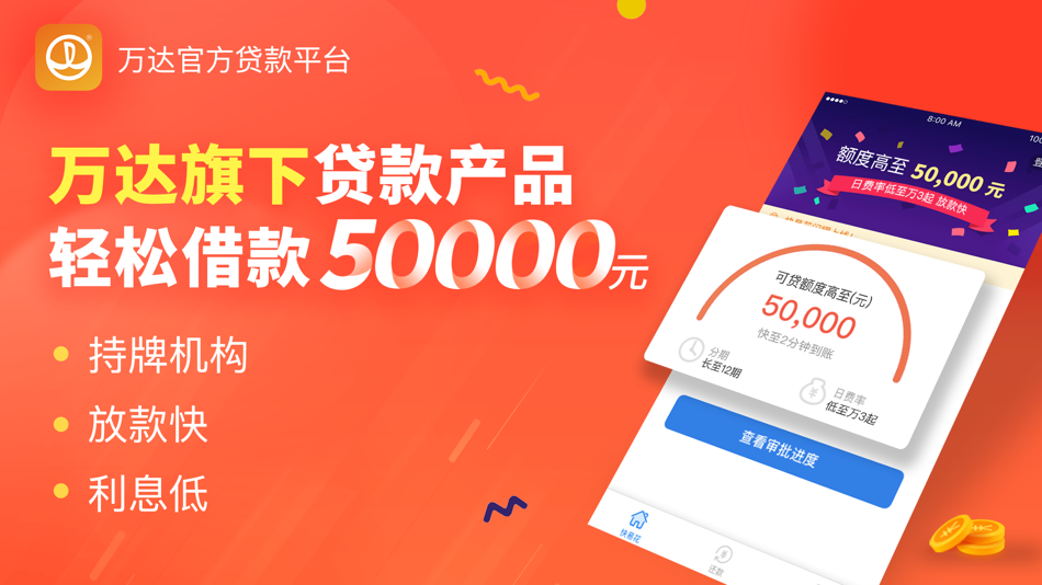 快易花贷款-小额借款app (iOS) 由: Shanghai Wanda Inclusive Financial Co., Ltd 快易花贷款-小额借款app (iOS) 由: Shanghai Wanda Inclusive Financial Co., Ltd