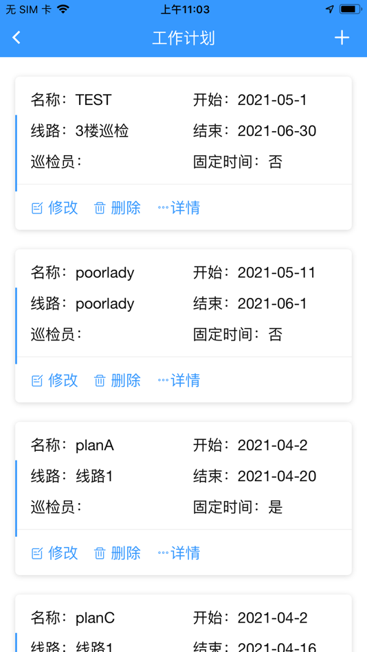 #6. 巡米 (iOS) 由: 广州巡米技术有限公司