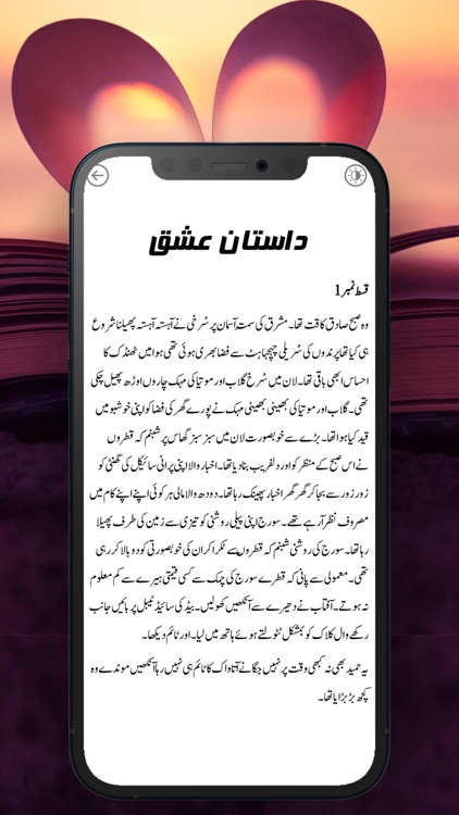 Novo - Novels in Urdu Romantic screenshot-4
