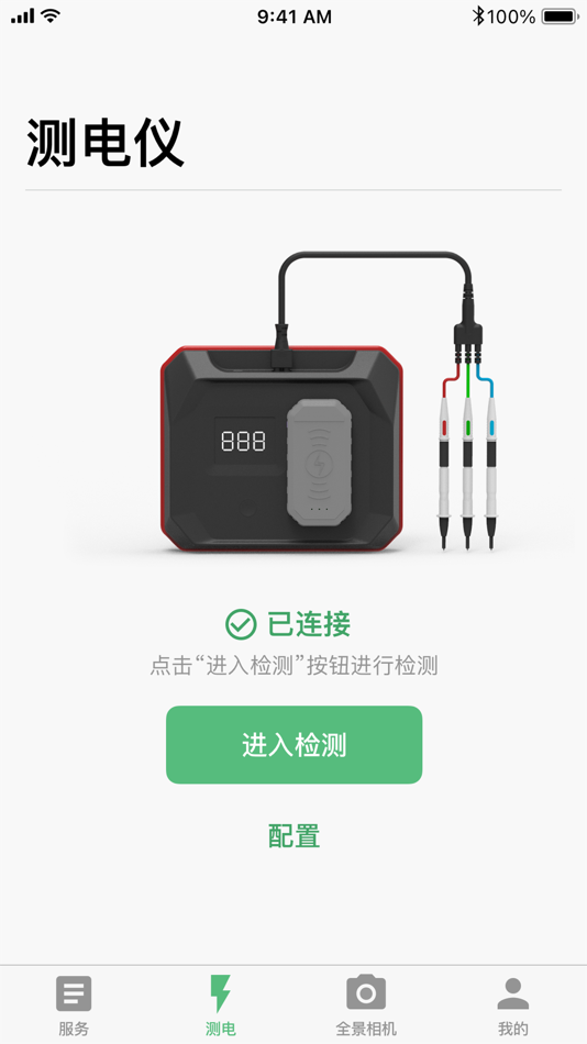 #1. 恒飞恒服务 (iOS) โดย: 管业集团